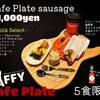 TAFFYのランチが始まった〜♪♪