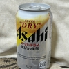 【ビールを飲んでみた】アサヒビール、スーパードライ、生ジョッキ缶