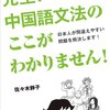 中国語の「了」の使い方