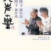 【林先生が驚く初耳学】 一般人でも天皇陛下とお話できるチャンスがある！年齢不問で誰でもチャレンジできる方法