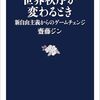 日経ビジネス　2025.04.07