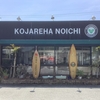 2025年5月14日「オカリナとひょうたん笛コンサート」KOJAREHA NOICHI こじゃリハのいち