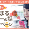 僕ができた小さなこと