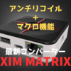 【XIM Matrix】アンチリコイル付き最新コンバーターの概要を解説