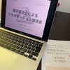 小学校の先生に向けて講演をしました&その時の様子が新聞に載りました