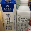 amazake