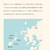 なぜ日本西端・五島列島、福江島