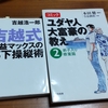 本2冊無料でプレゼント！（3631冊目）