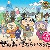 ざわざわ森のがんこちゃん Etv 8 00 8 30 てりり の うっかり日記