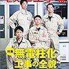 論説「マルクス生誕200年の経済学」＜連載85回＞by田中秀臣『電気と工事』10月号