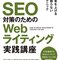 SEO！？死んでいたサイトが突如復活した話