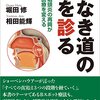 慢性疲労症候群を引き起こしていた原因まとめ。