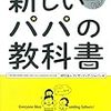 20代のとき、父親に無理やり離婚させられました