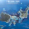 春の旅行は今年も石垣島（前編）