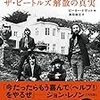 ［随感日記］休日のような日。