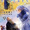 実は人生初という(2022/9/15)