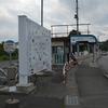 磐城金山駅(JRバス関東)