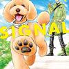 『DOG SIGNAL』第1話感想