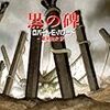 指輪の妖魔