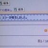<span itemprop="headline">★ブログの「エラー表示」が多いこと＆「新着記事」メール案内のこと★</span>