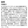 七つの会議(池井戸潤作 映画版)の感想  ネタバレあり。