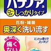 地震の話よりまずは上咽頭炎の話とか