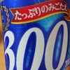 三連休