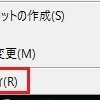 windows10 既定のプログラム 変更