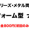 卒業記念品にユニフォーム型キーホルダー大人気！