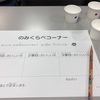 夏休み親子ガス・水道施設見学会