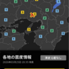 震度3の直下型地震