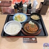 Matsuya's new menu "Bolognese sauce hamburger set meal", popular store in Japan