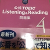 TOEIC730を取るために必要な参考書2選！