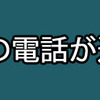 ソフトバンクの対応内容は？