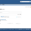 SFDC：Community CloudとChatterとメール通知