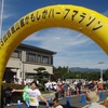鈴鹿山麓かもしかハーフが今後について最終決定。