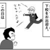 （0464話）ここは今から宿題です