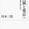 文庫化されたからといって