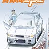 『首都高ＳＰＬ(スペシャル)（９） (ヤングマガジンコミックス) Kindle版』 楠みちはる 講談社