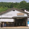 北鎌倉駅 喫煙所