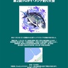 第2回フィッシャーマンズカフェ･サウスウインド主催クロダイ･メジナ釣り大会が開催される運びとなりました。