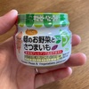 【離乳食】緑のお野菜とさつまいも