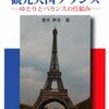 日本的労働におけるバカンスへの渇望