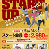 岡崎のフィットネスジムならイオンスポーツクラブ 3FIT 岡崎店