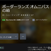 【Xbox プリペイドコード】セールのゲームが買えない！ Microsoft残高の罠に引っかかる・・・