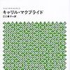 自分の母親にさえ愛されないとしたら、いったいだれがわたしを愛してくれるというの