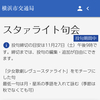 「少女歌劇レヴュースタァライト」で俳句を詠む