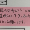 今年度ももうすぐ終わり