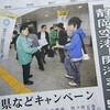 静岡空港あと５０日