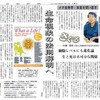  メタ生物学　本質を問い直す（村瀬雅俊・京都大基礎物理学研究所）